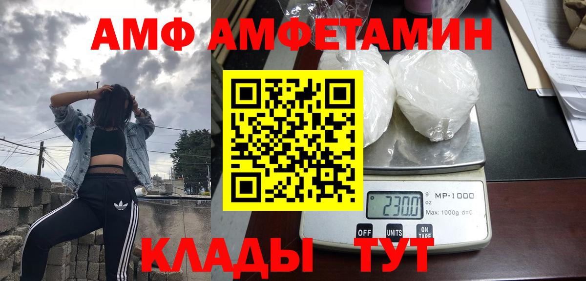Amphetamine Premium  Amphetamine  Муравленко  Вход с VPN 