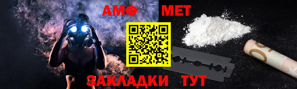 АМФЕТАМИН Premium Муравленко