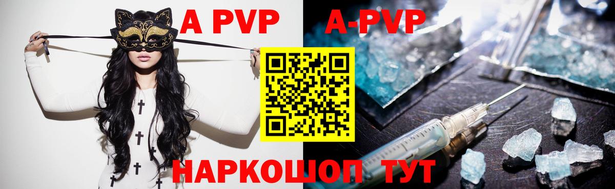 A PVP крисы CK  даркнет сайт  Муравленко  Alpha PVP кристаллы  А ПВП VHQ  Вход с VPN 