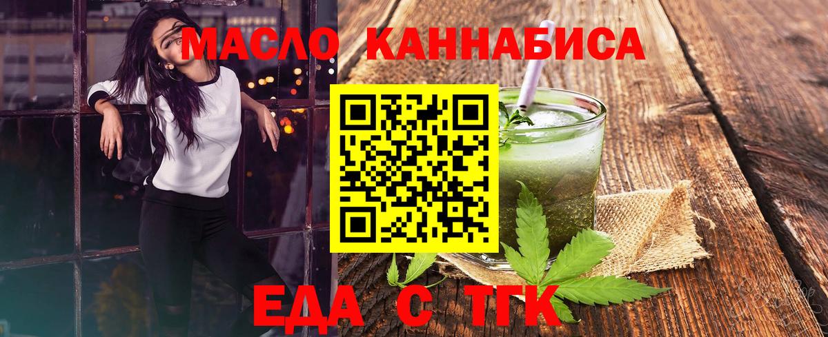 Cannafood марихуана  Вход с VPN  Муравленко 