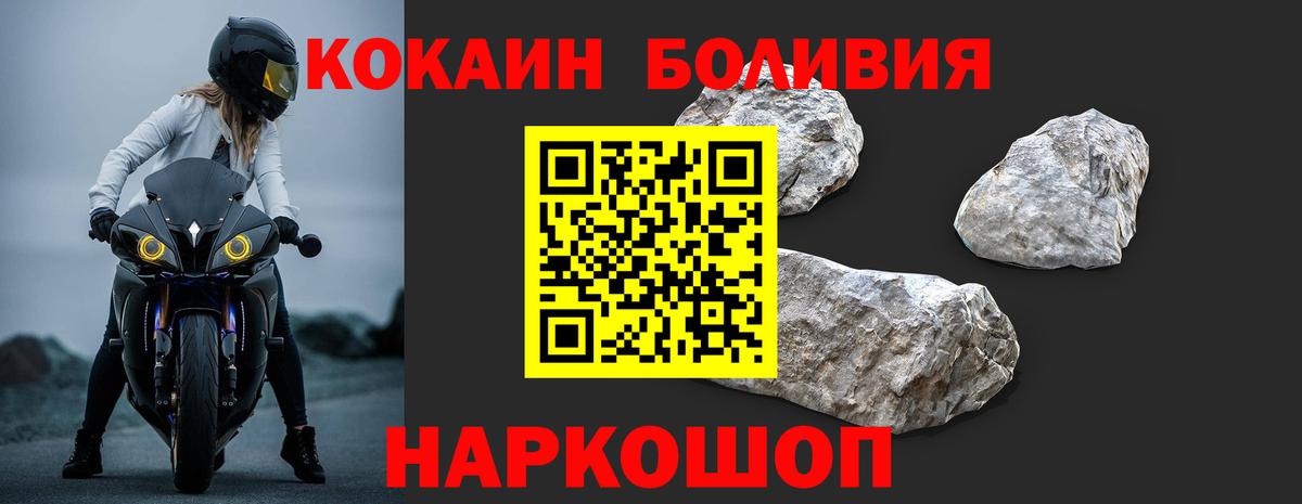 COCAIN FishScale Муравленко