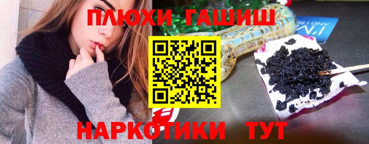 Гашиш хэш  Гашиш hashish  Вход с VPN  Муравленко 