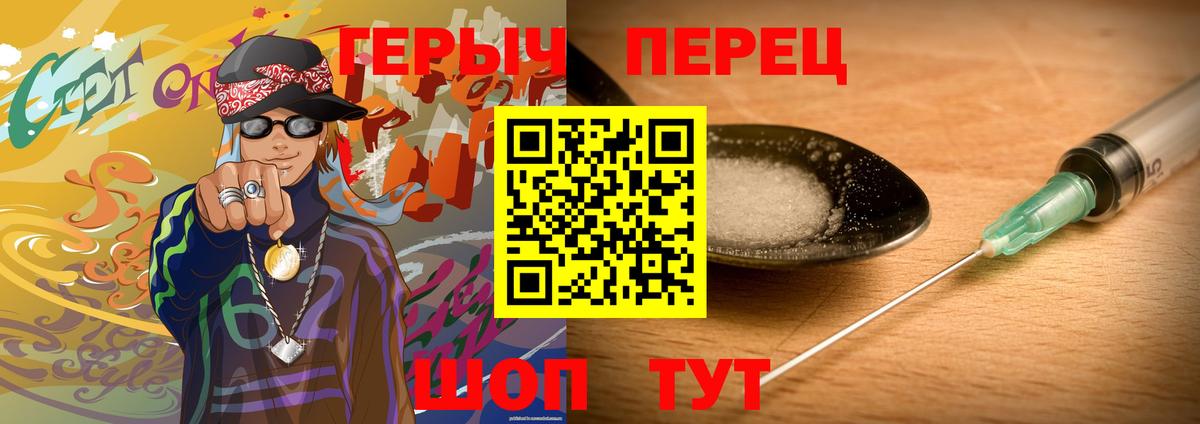 ГЕРОИН афганец  Героин  Муравленко  Вход с VPN 