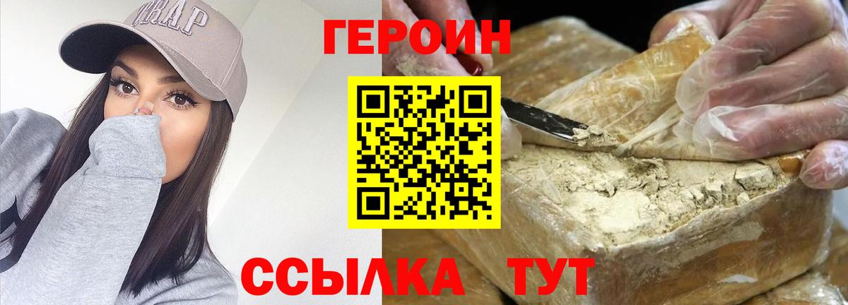 ГЕРОИН афганец Муравленко