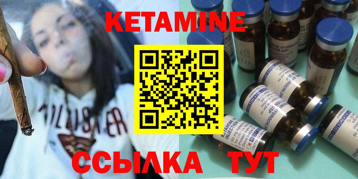 Кетамин VHQ Муравленко