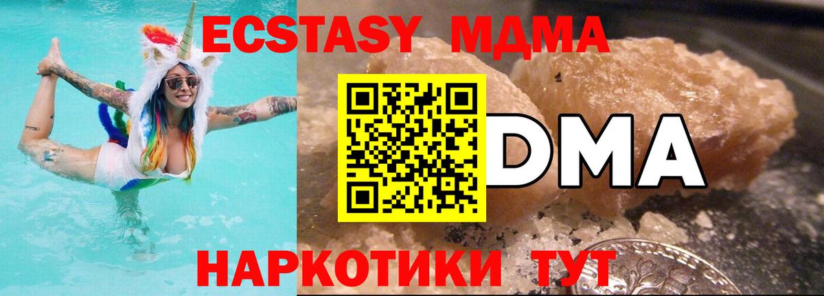 Муравленко  МДМА crystal  Вход с VPN  МДМА кристаллы 