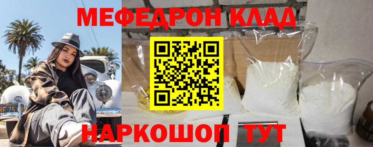 МЕФ кристаллы Муравленко