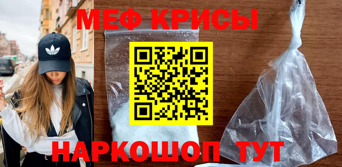 Муравленко  Мефедрон кристаллы  Вход с VPN 