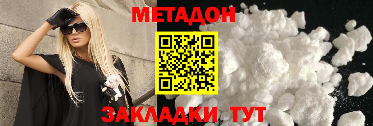 Муравленко  Метадон VHQ  Вход с VPN  МЕТАДОН methadone 