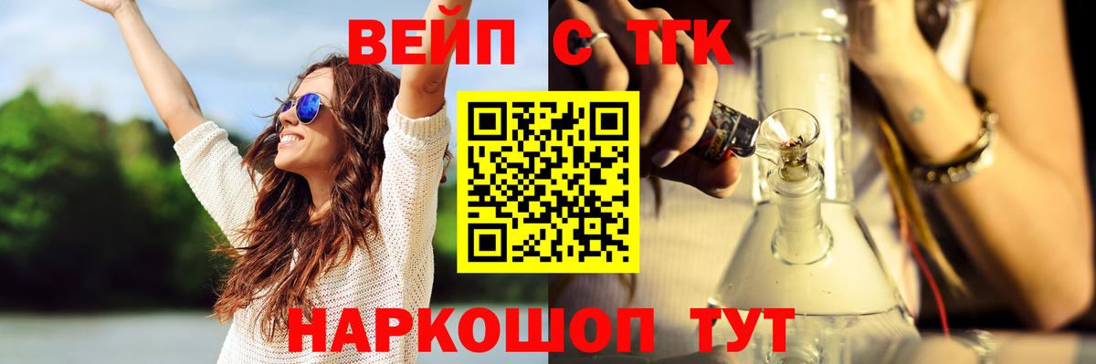 ТГК жижа  Вход с VPN  Муравленко  ТГК жижа 