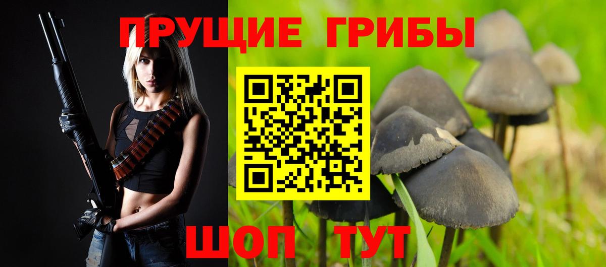 Галлюциногенные грибы прущие грибы Муравленко