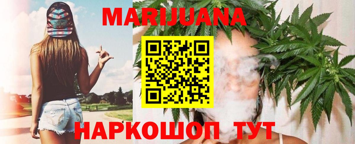 Шишки марихуана сатива  Марихуана сатива  Вход с VPN  Каннабис White Widow  МАРИХУАНА SATIVA & INDICA  Муравленко 